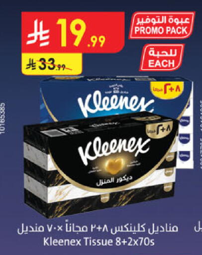 available at الدانوب in مملكة العربية السعودية, السعودية, سعودية - جدة