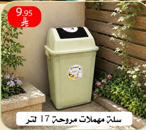 available at ركن العائلة in مملكة العربية السعودية, السعودية, سعودية - الرياض