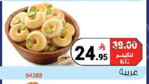 available at هاوس كير in مملكة العربية السعودية, السعودية, سعودية - مكة المكرمة