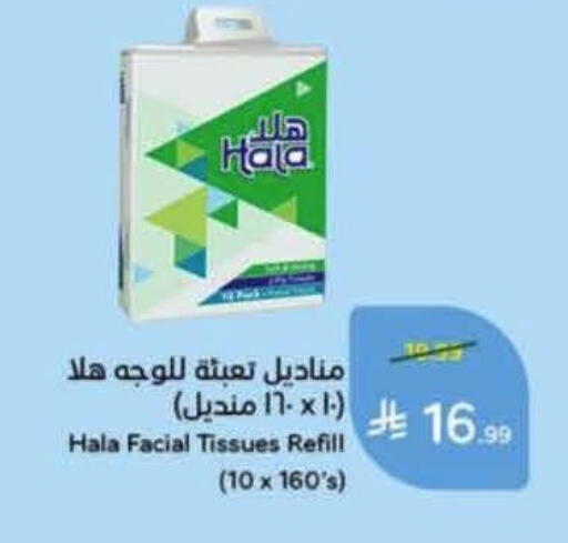 available at Hyper Panda in KSA, Saudi Arabia, Saudi - Al Khobar