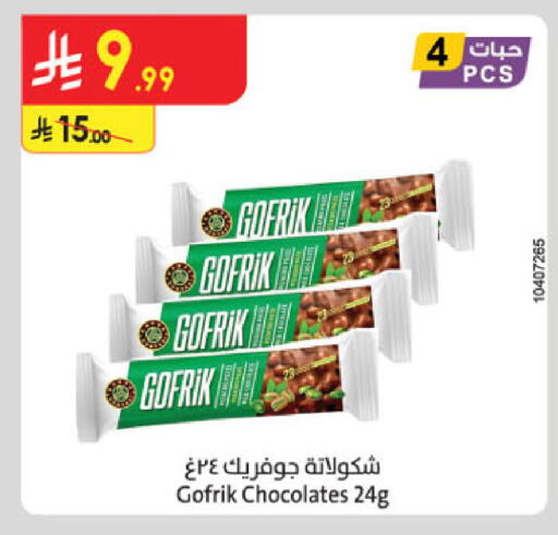 available at Danube in KSA, Saudi Arabia, Saudi - Hail