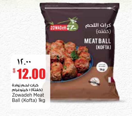 available at ريتيل مارت in قطر - الشمال