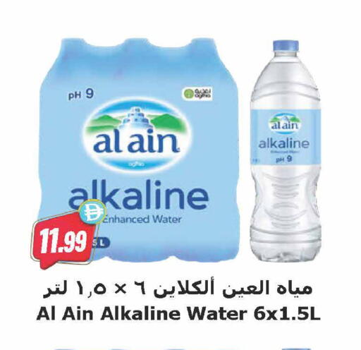 available at Almaya Supermarkets in UAE - Dubai