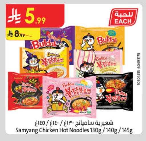 available at الدانوب in مملكة العربية السعودية, السعودية, سعودية - خميس مشيط
