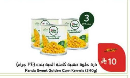 available at Hyper Panda in KSA, Saudi Arabia, Saudi - Al Khobar