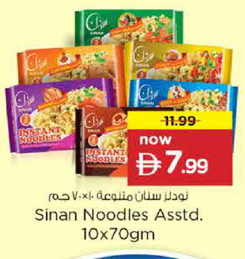 available at نستو هايبرماركت in الإمارات العربية المتحدة , الامارات - دبي