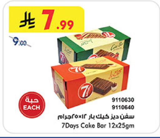 available at بن داود in مملكة العربية السعودية, السعودية, سعودية - المدينة المنورة