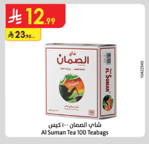 available at الدانوب in مملكة العربية السعودية, السعودية, سعودية - خميس مشيط