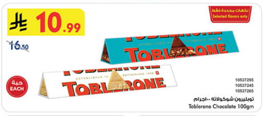 available at Bin Dawood in KSA, Saudi Arabia, Saudi - Medina