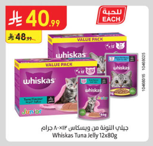 available at الدانوب in مملكة العربية السعودية, السعودية, سعودية - حائل‎