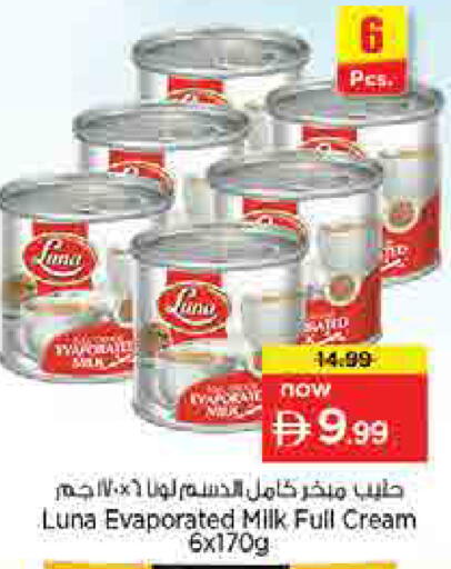 available at Nesto Hypermarket in UAE - Sharjah / Ajman