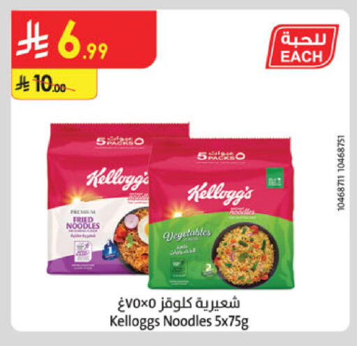 available at الدانوب in مملكة العربية السعودية, السعودية, سعودية - خميس مشيط