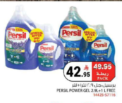 available at هاوس كير in مملكة العربية السعودية, السعودية, سعودية - مكة المكرمة