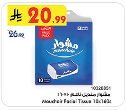 available at بن داود in مملكة العربية السعودية, السعودية, سعودية - المدينة المنورة