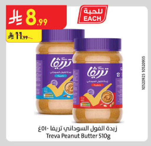 available at الدانوب in مملكة العربية السعودية, السعودية, سعودية - الخرج