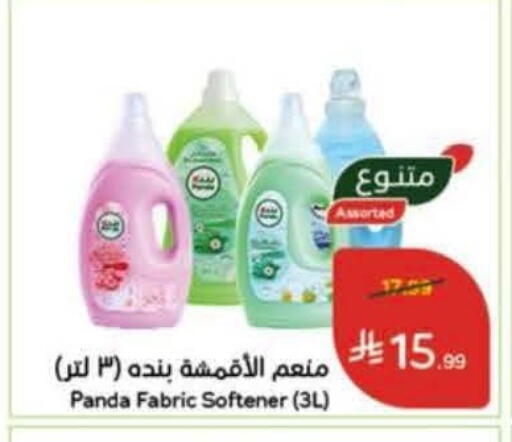 available at Hyper Panda in KSA, Saudi Arabia, Saudi - Al-Kharj