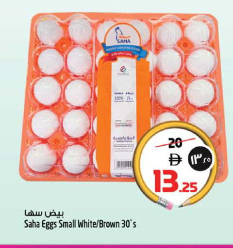 available at Safari Hypermarket in UAE - Sharjah / Ajman