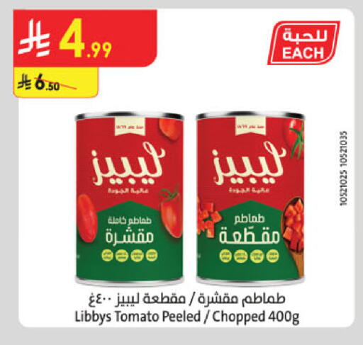 Tomato available at الدانوب in مملكة العربية السعودية, السعودية, سعودية - الخبر‎