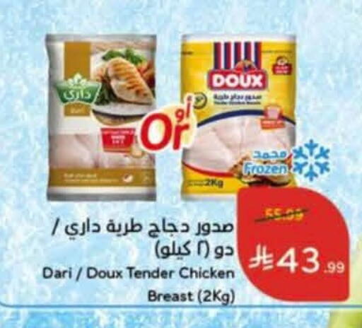 available at Hyper Panda in KSA, Saudi Arabia, Saudi - Al Khobar
