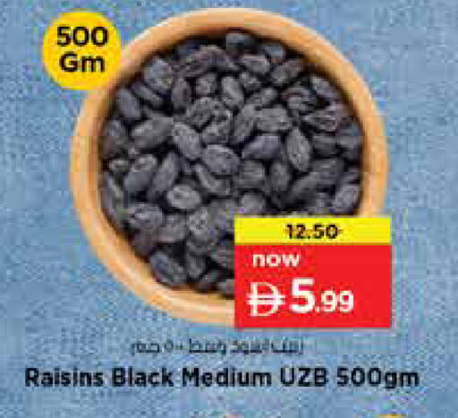 available at نستو هايبرماركت in الإمارات العربية المتحدة , الامارات - دبي