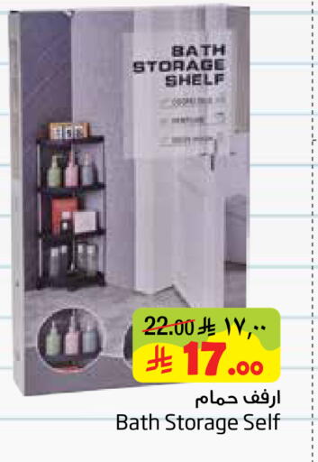 available at Layan Hyper in KSA, Saudi Arabia, Saudi - Al Khobar