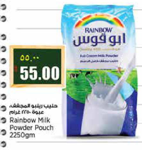 available at Retail Mart in Qatar - Al Shamal