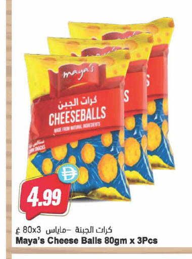 available at Almaya Supermarkets in UAE - Dubai