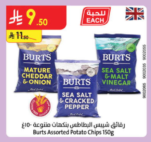 Onion Pepper Potato available at Danube in KSA, Saudi Arabia, Saudi - Riyadh