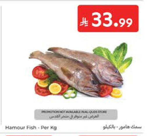 available at Carrefour in KSA, Saudi Arabia, Saudi - Riyadh