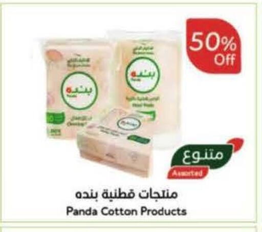 available at Hyper Panda in KSA, Saudi Arabia, Saudi - Al-Kharj