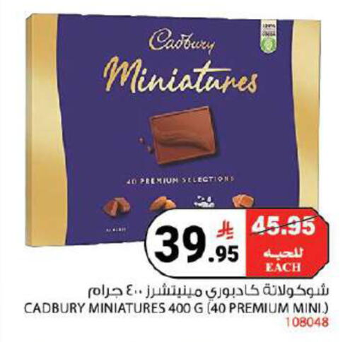 available at هاوس كير in مملكة العربية السعودية, السعودية, سعودية - مكة المكرمة