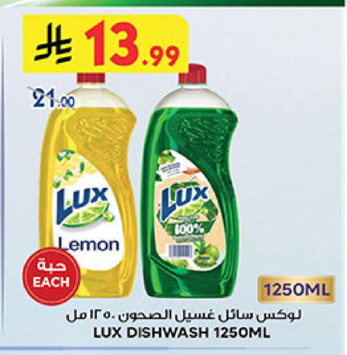 Lemon available at بن داود in مملكة العربية السعودية, السعودية, سعودية - المدينة المنورة