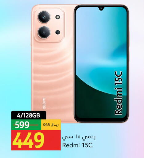 available at جلف فود سنتر in قطر - الشحانية