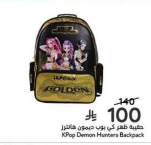 available at هايبر بنده in مملكة العربية السعودية, السعودية, سعودية - تبوك