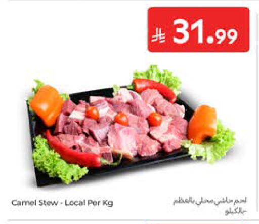 available at كارفور in مملكة العربية السعودية, السعودية, سعودية - الخبر‎