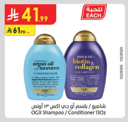 available at الدانوب in مملكة العربية السعودية, السعودية, سعودية - الخرج