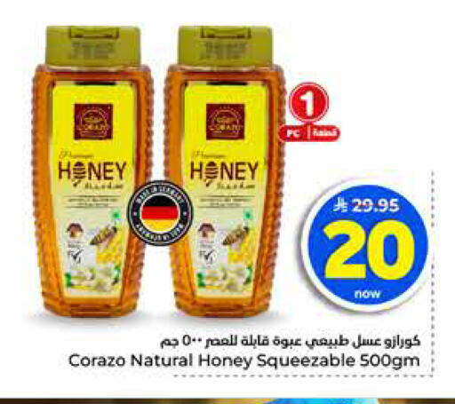 available at هايبر الوفاء in مملكة العربية السعودية, السعودية, سعودية - الخرج