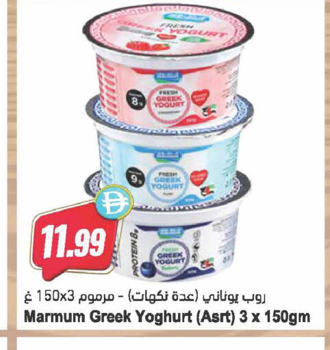 available at Almaya Supermarkets in UAE - Dubai