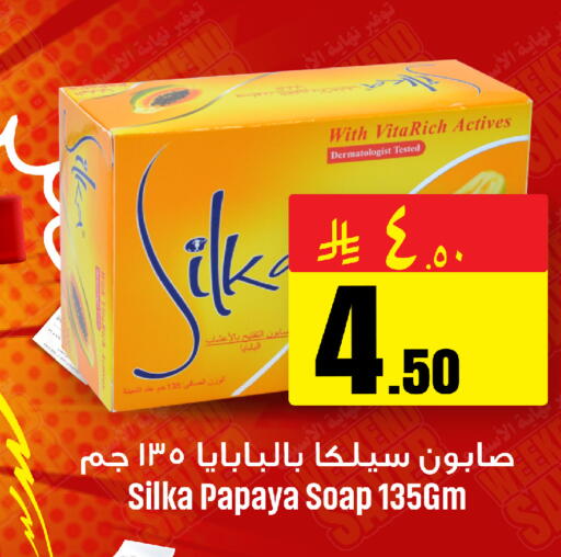 Papaya available at مركز التسوق نحن واحد in مملكة العربية السعودية, السعودية, سعودية - الخبر‎