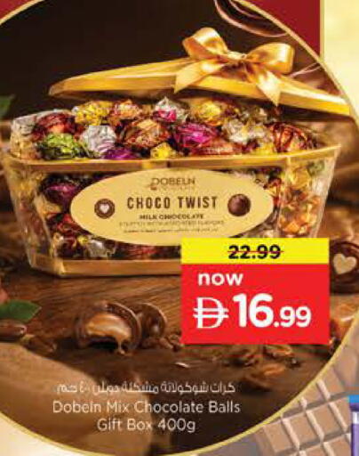 available at نستو هايبرماركت in الإمارات العربية المتحدة , الامارات - أبو ظبي