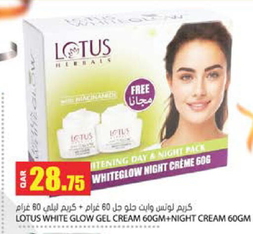 available at جراند هايبرماركت in قطر - الوكرة