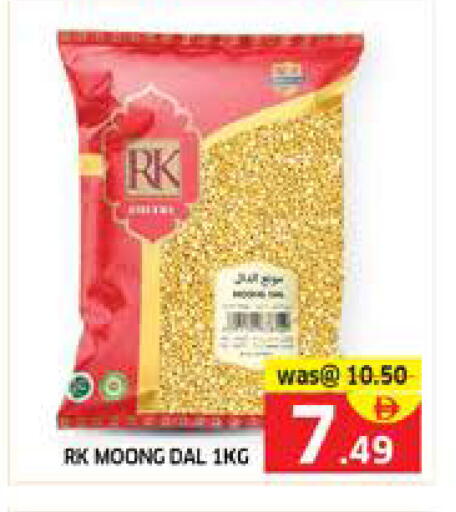 available at الامارات السبع سوبر ماركت in الإمارات العربية المتحدة , الامارات - أبو ظبي