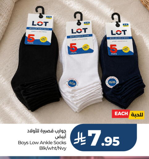 available at لوت in مملكة العربية السعودية, السعودية, سعودية - جدة