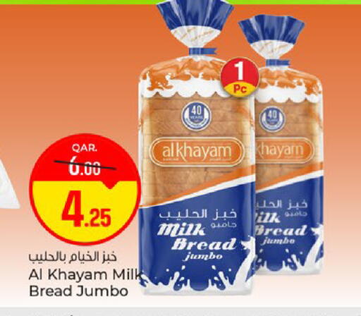 available at Paris Hypermarket in Qatar - Doha