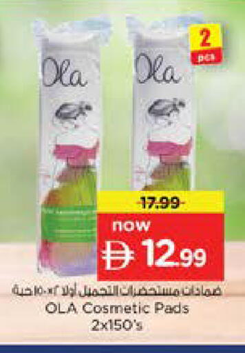 available at نستو هايبرماركت in الإمارات العربية المتحدة , الامارات - دبي