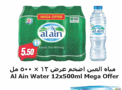 available at Almaya Supermarkets in UAE - Dubai