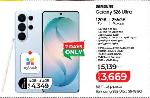 available at LuLu Hypermarket in Qatar - Al Wakra