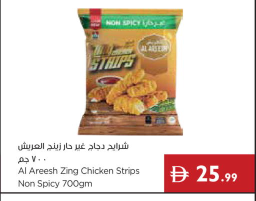 available at Istanbul Supermarket in UAE - Ras al Khaimah