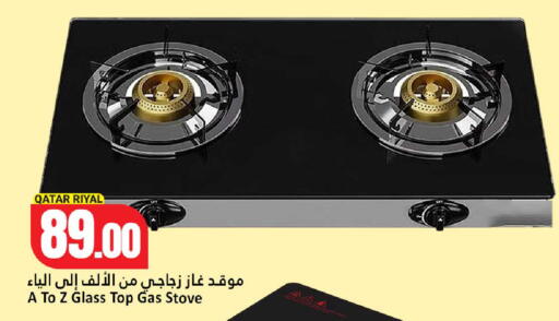 available at Dana Hypermarket in Qatar - Al Rayyan