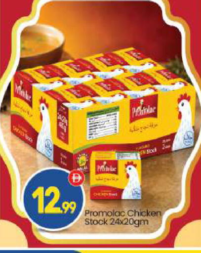 available at بيج مارت in الإمارات العربية المتحدة , الامارات - أبو ظبي